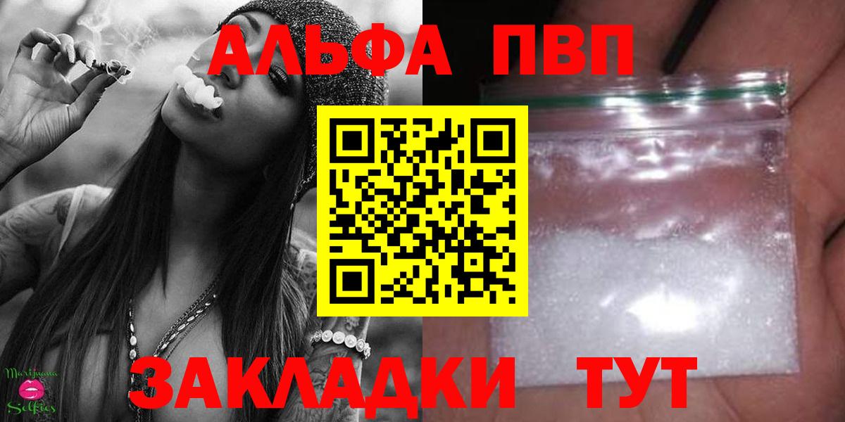 A-PVP мука  A PVP СК КРИС  А ПВП крисы CK  Вход с VPN  Бузулук 