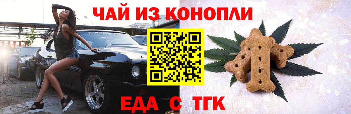 Бузулук  Еда ТГК марихуана  Вход с VPN 