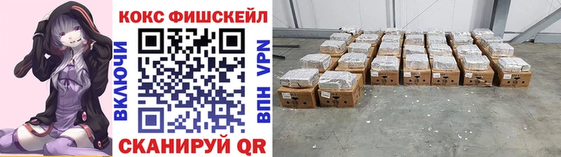 КОКАИН FishScale Бузулук