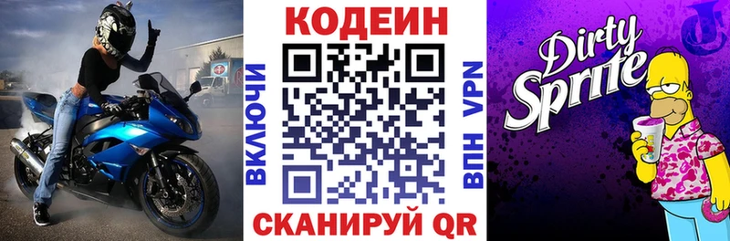 даркнет официальный сайт  Бузулук  Codein напиток Lean (лин) 