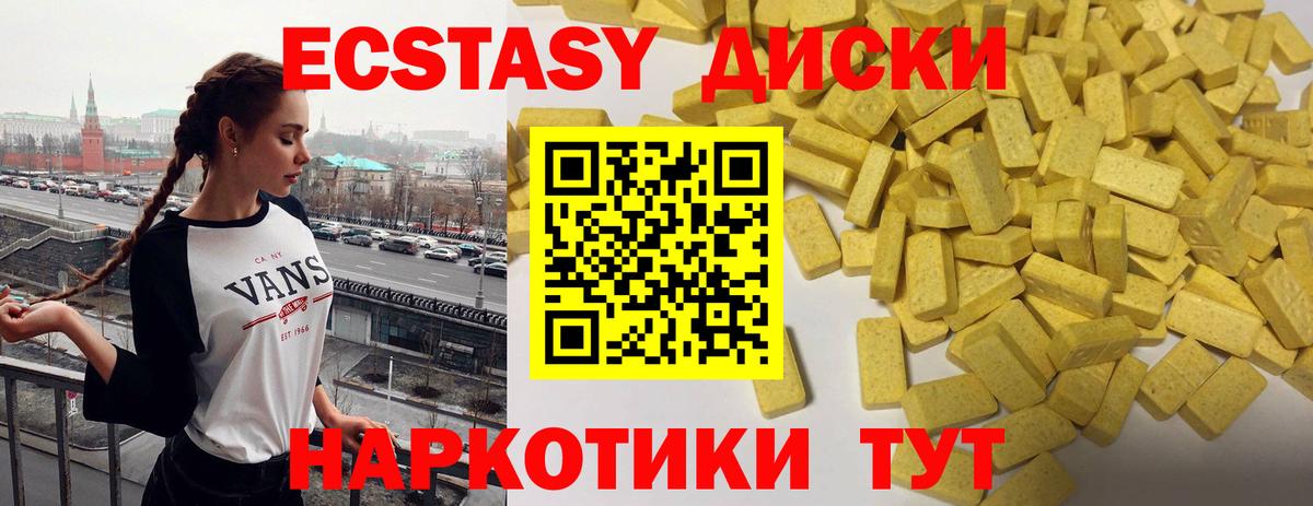 Ecstasy MDMA  Ecstasy TESLA  Бузулук  Ecstasy  MEGA ONION  Вход с VPN 