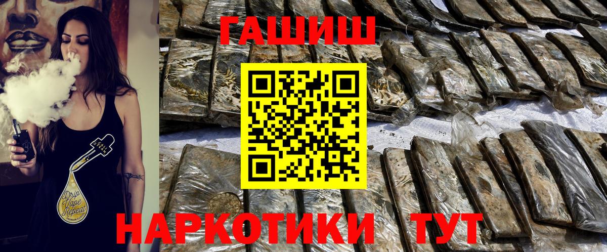 ГАШИШ гашик  ГАШ  Бузулук 
