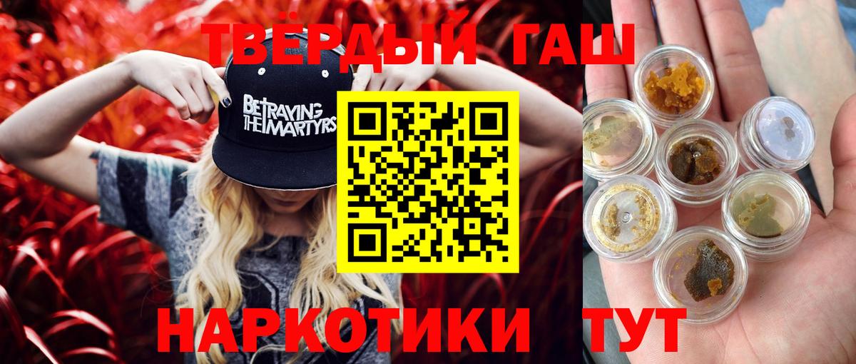 ГАШИШ 40% ТГК Бузулук