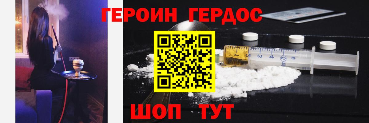 Героин Афган  Вход с VPN  Героин  Бузулук 