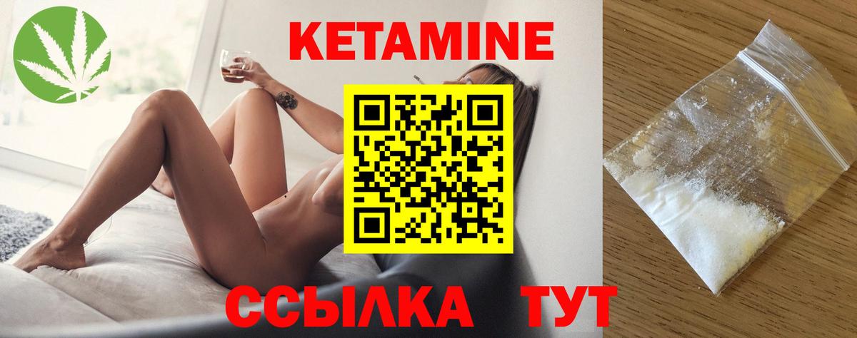 Кетамин ketamine  КЕТАМИН ketamine  Бузулук 