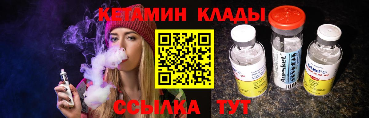 Кетамин VHQ  КЕТАМИН ketamine  Бузулук  даркнет телеграм  Вход с VPN 