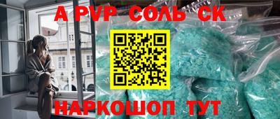 шишки Беслан