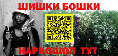 шишки Беслан