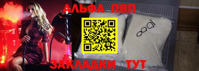 метамфетамин Бийск