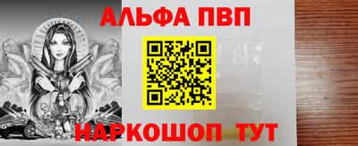 метамфетамин Бийск