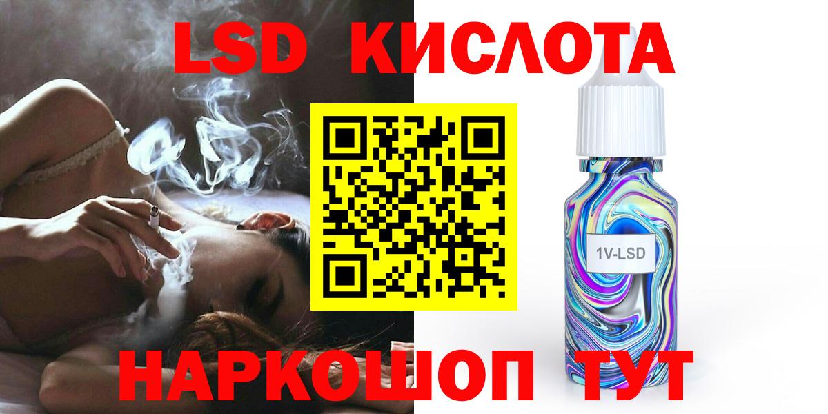 ЛСД экстази кислота Бузулук