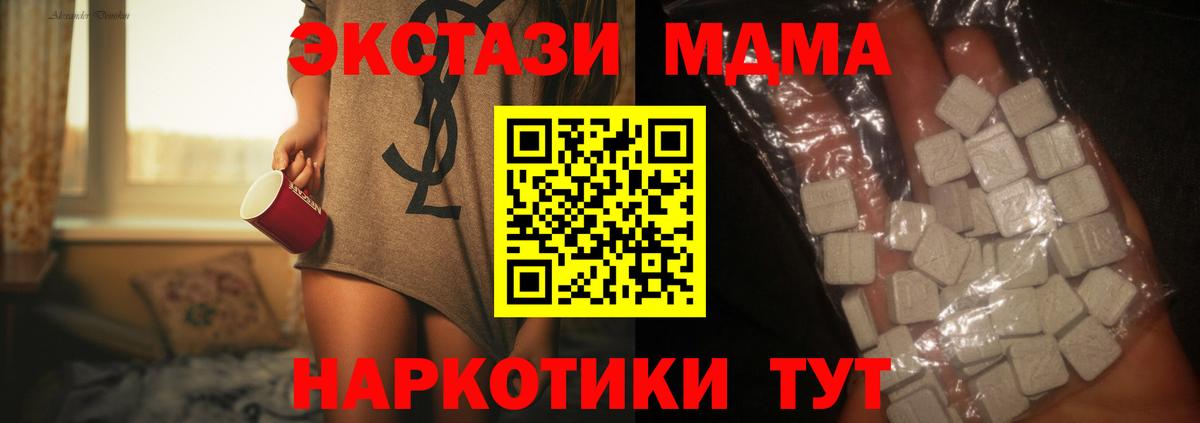 МДМА VHQ  МДМА молли  Вход с VPN  Бузулук 