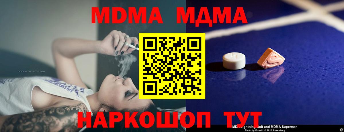 MDMA Molly Бузулук