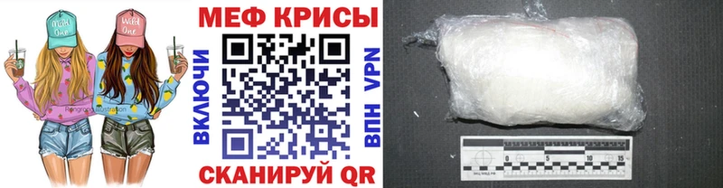 МЕФ кристаллы Бузулук