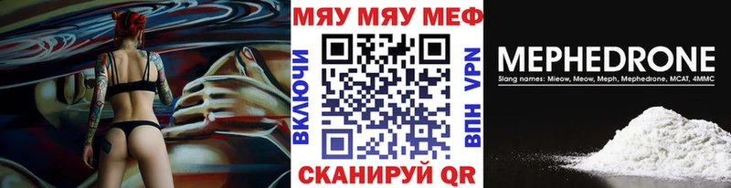 МЯУ-МЯУ 4 MMC  Бузулук 