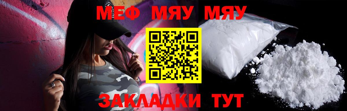 Бузулук  Меф мяу мяу  МЕФ мяу мяу  Вход с VPN 