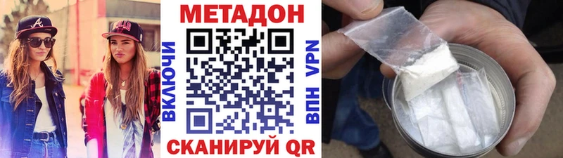 купить закладку  Бузулук  МЕТАДОН VHQ 