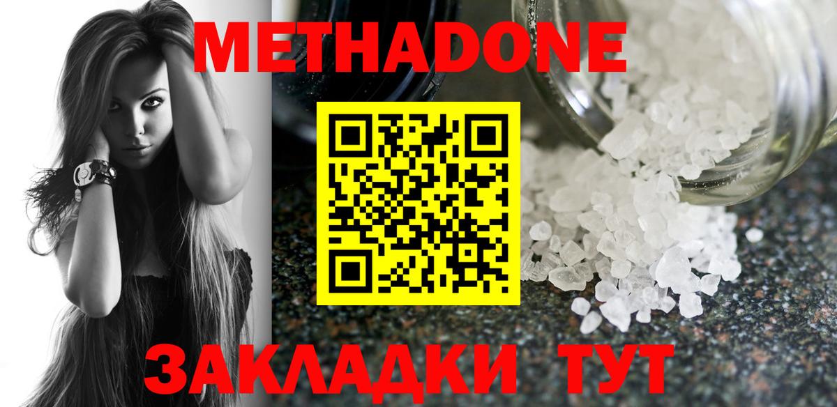 hydra онион  МЕТАДОН мёд  Вход с VPN  Бузулук 