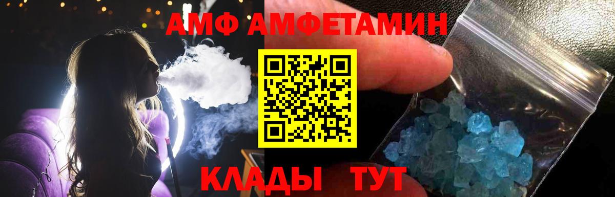 МЕТАМФЕТАМИН Декстрометамфетамин 99.9% Бузулук