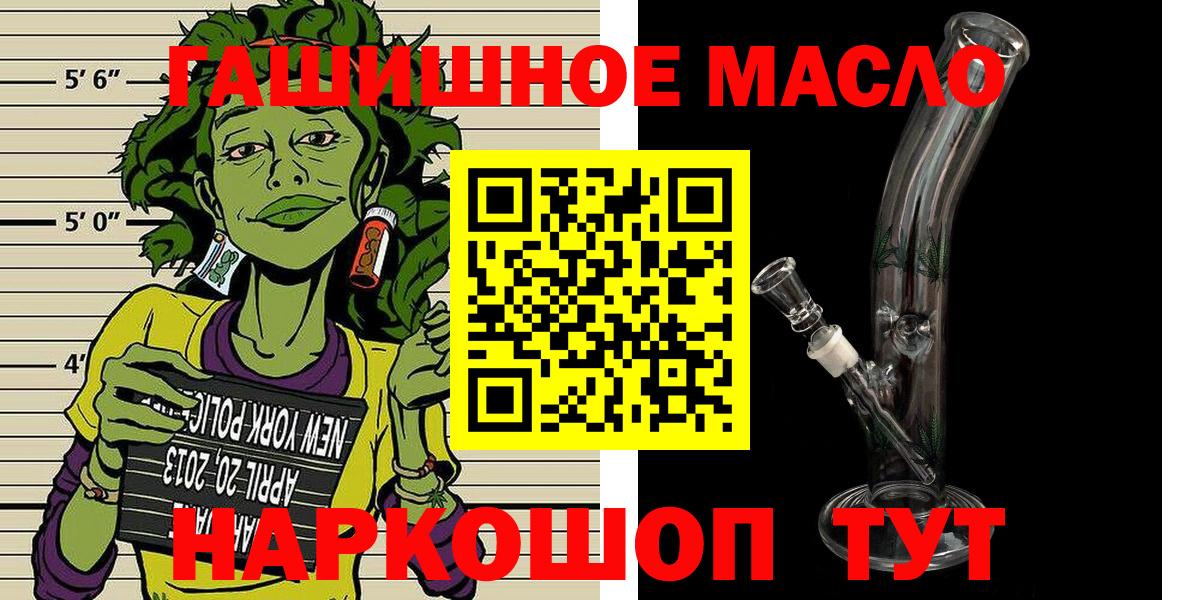 Дистиллят ТГК концентрат  Бузулук  продажа наркотиков  ТГК THC oil 