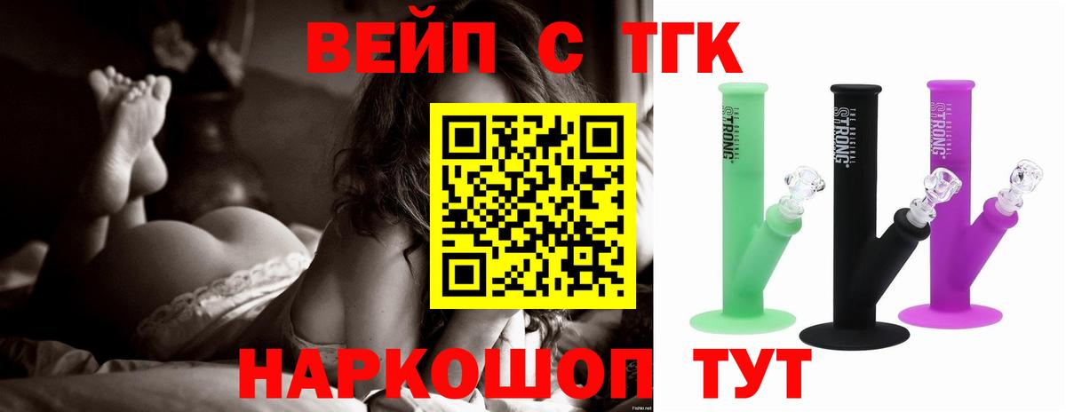 ТГК THC oil Бузулук