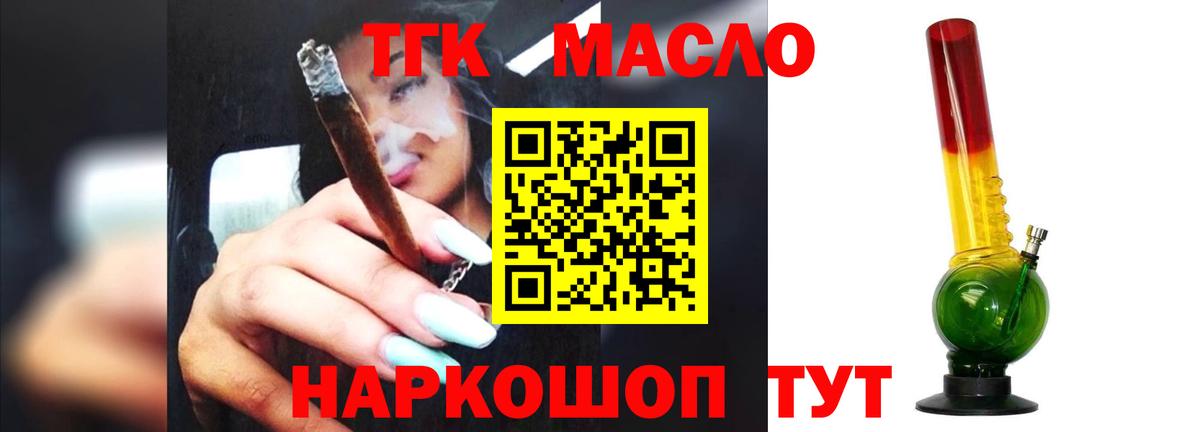 Бузулук  ТГК вейп с тгк  Вход с VPN  Дистиллят ТГК вейп с тгк 